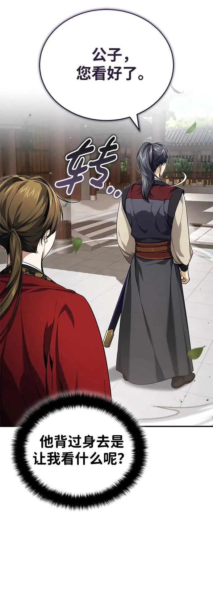 [第16话] 无影剑阁的展望52