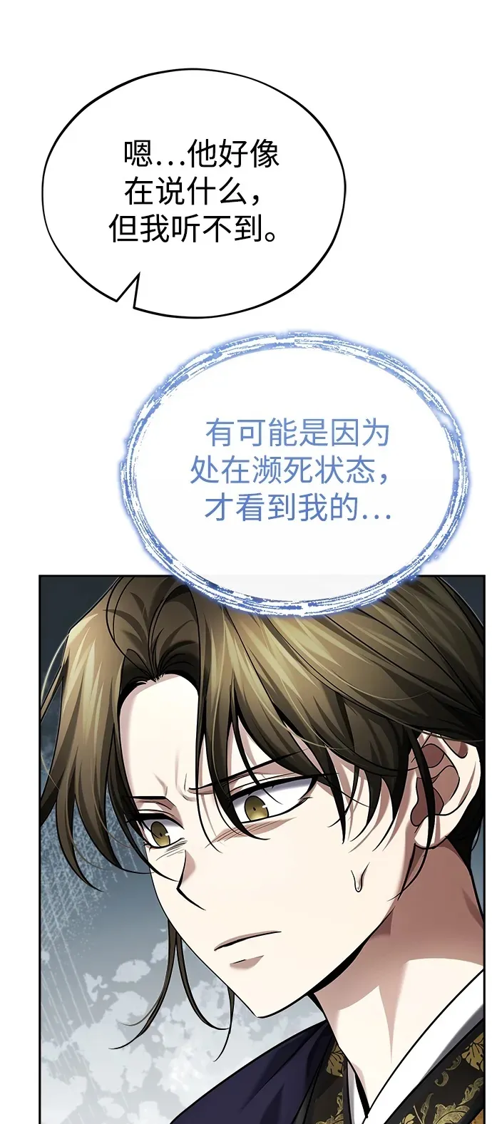[第28话] 罪恶74