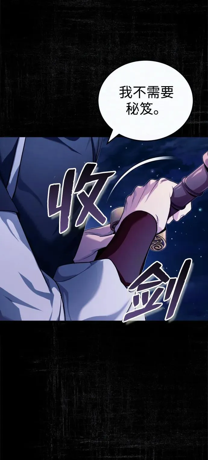 [第16话] 无影剑阁的展望68