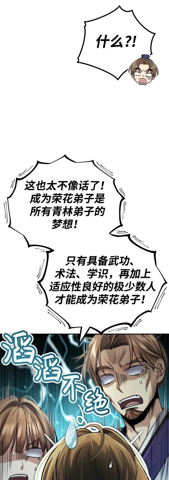 [第23话] 绝无仅有的天才56
