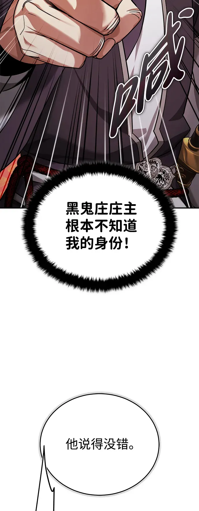 [第31话] 被逼入绝境的老鼠55