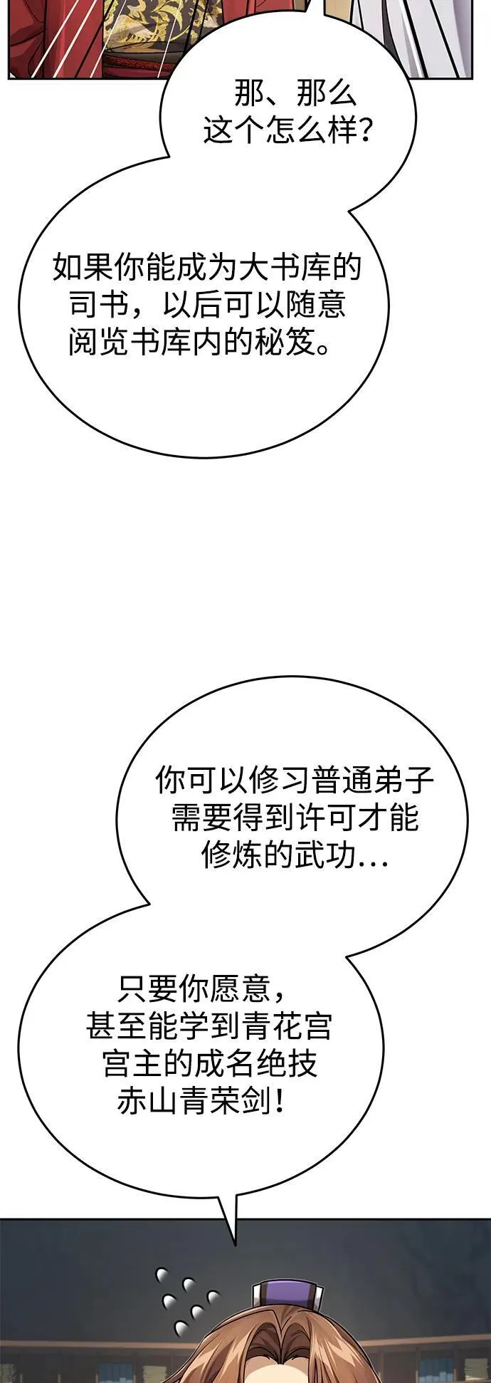 [第23话] 绝无仅有的天才60