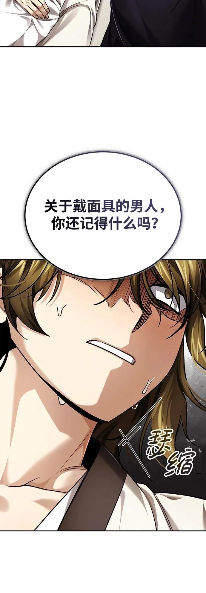 [第28话] 罪恶76