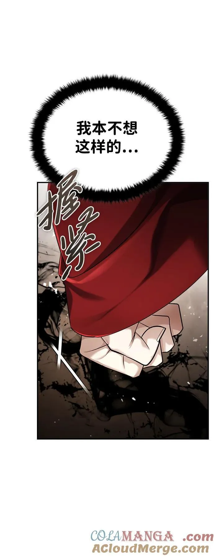 [第33话] 解铃还须系铃人(1)30