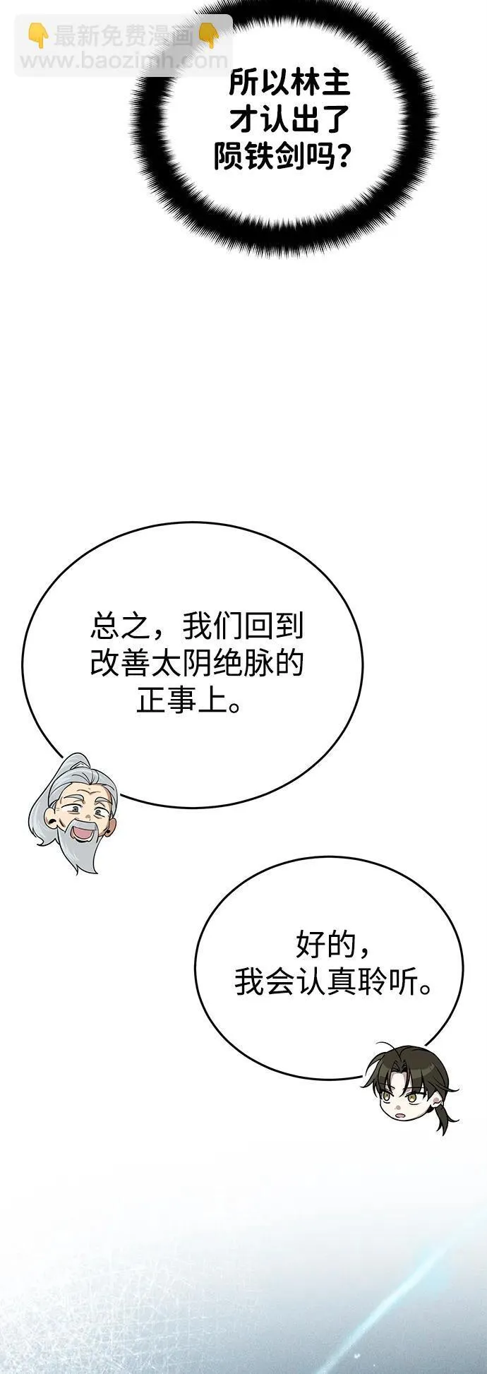[第22话] 连接大脉的方法26