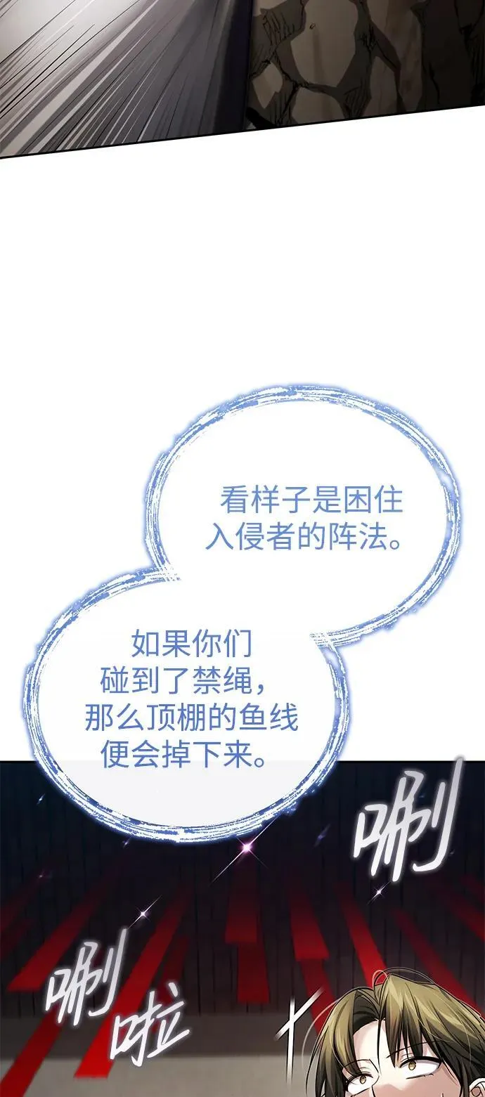 [第23话] 绝无仅有的天才30