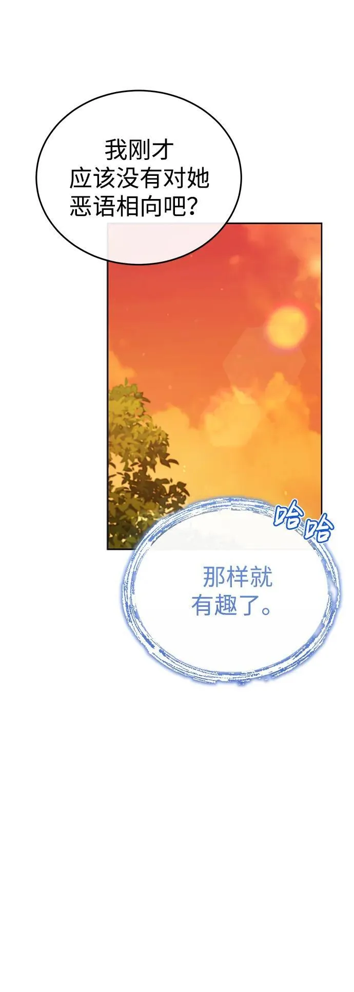 [第8话] 我没有你这样的兄长17