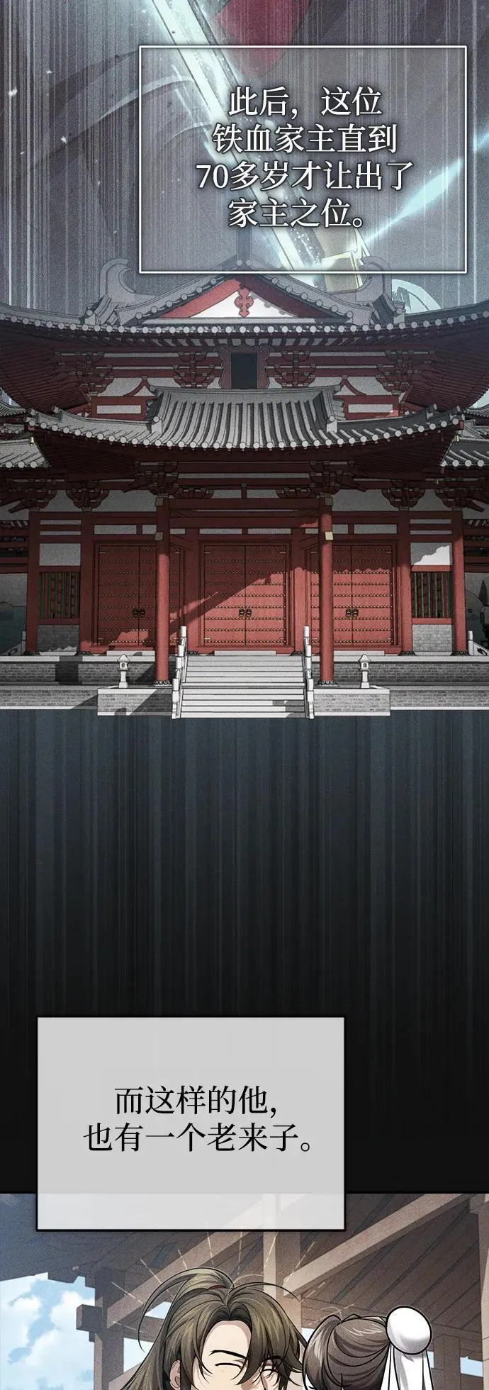[第28话] 罪恶7