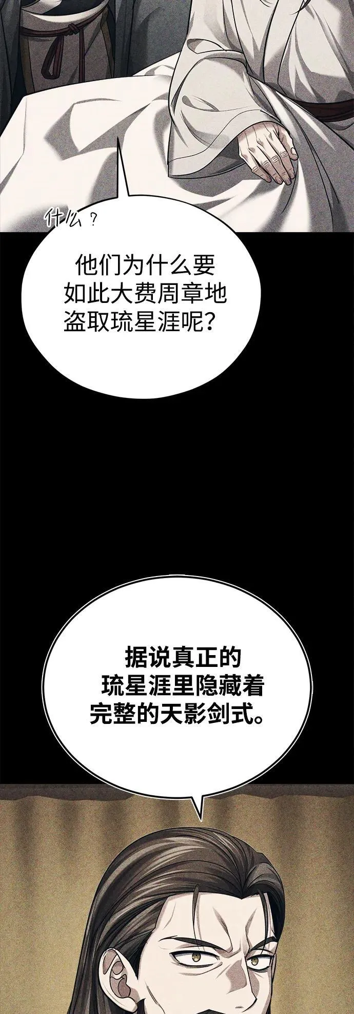 [第30话] 把灵魂献给火花的人们81