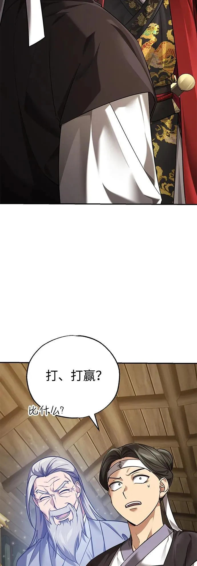 [第41话] 你没把我放在眼里吗？82