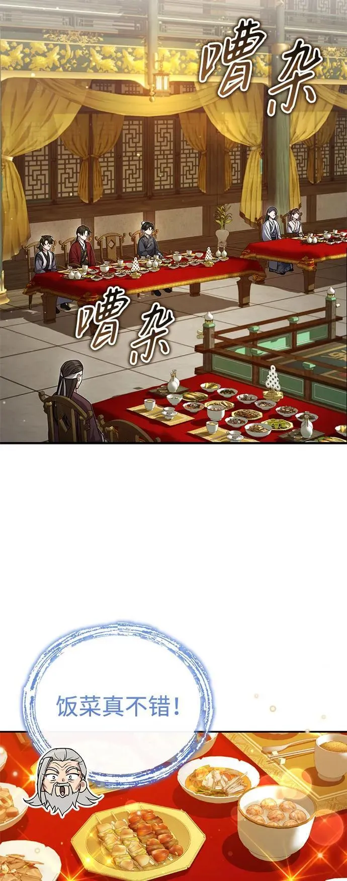 [第12话] 你想让我敬你一杯？34