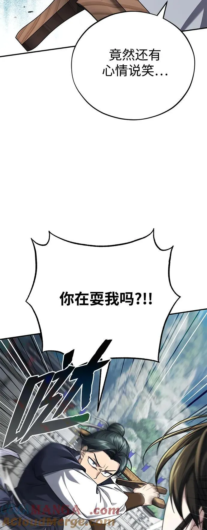 [第40话] 反正我会赢27