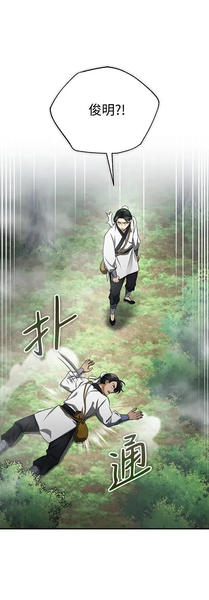 [第37话] 不止一两个人受伤62
