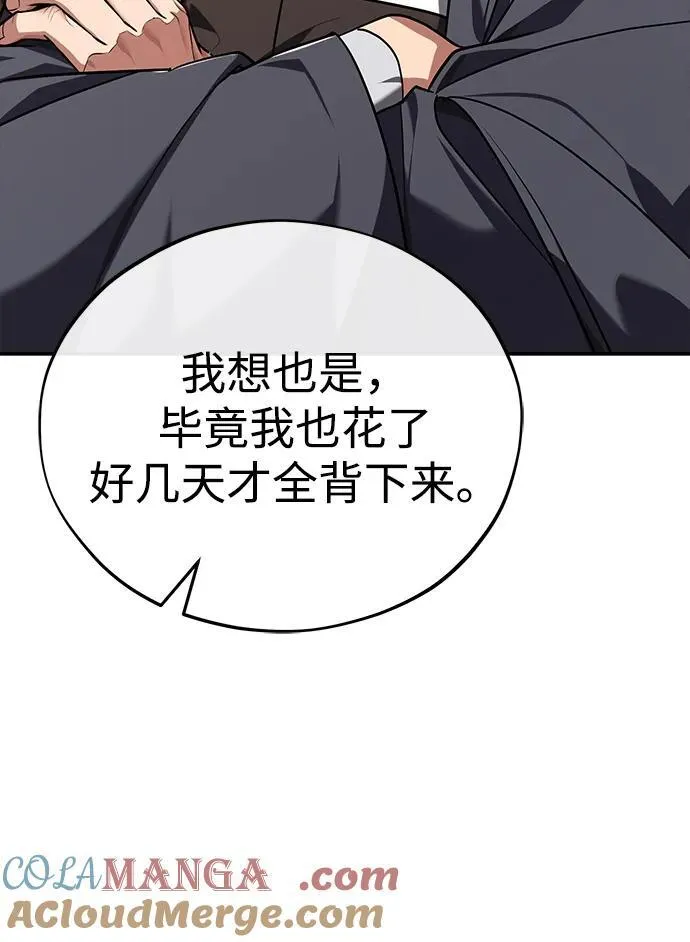 [第36话] 准备第二场考试104