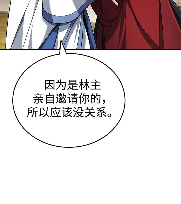 [第21话] 不是杂鬼之类的存在41