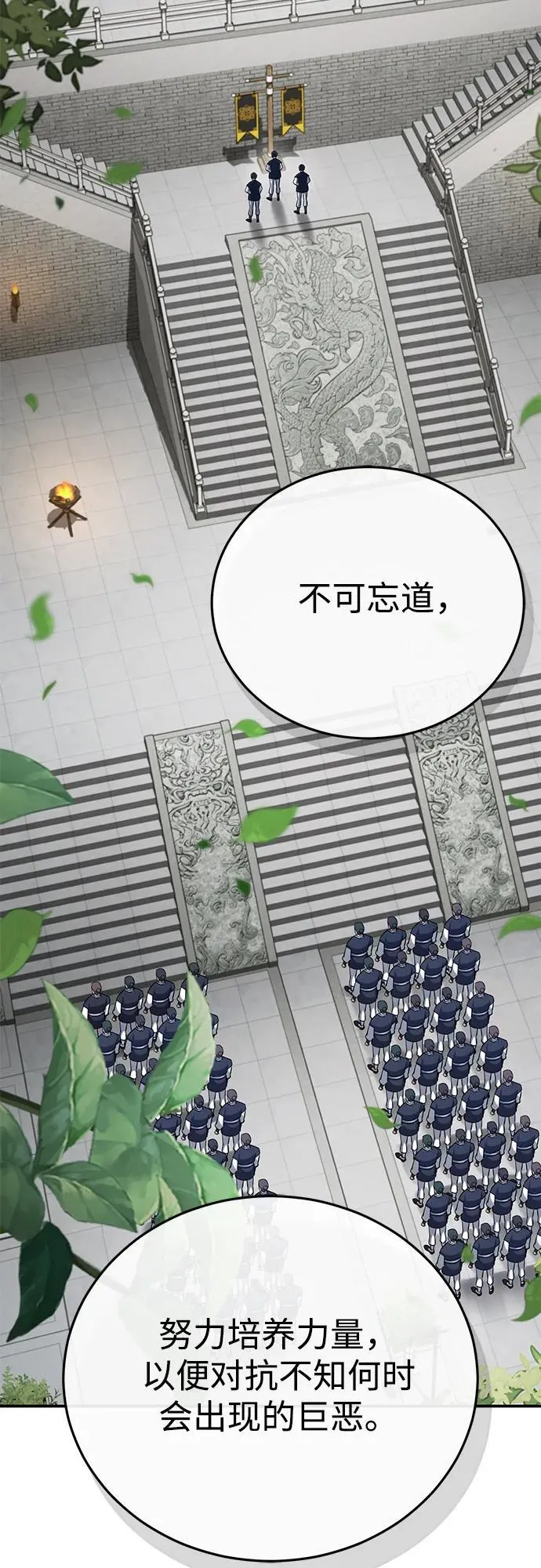 [第41话] 你没把我放在眼里吗？22