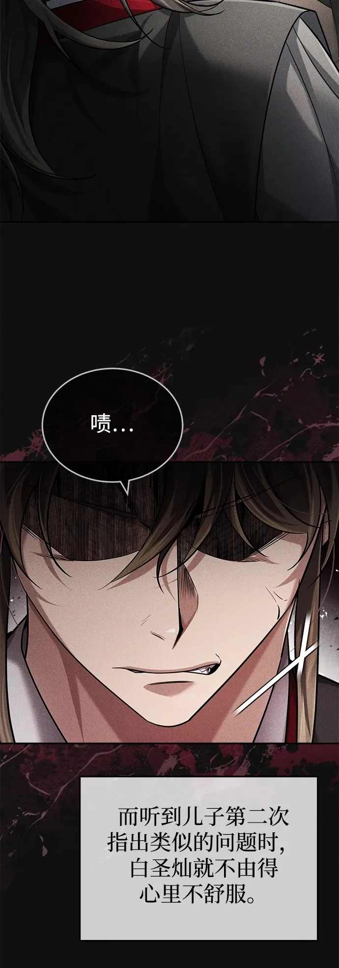 [第28话] 罪恶14