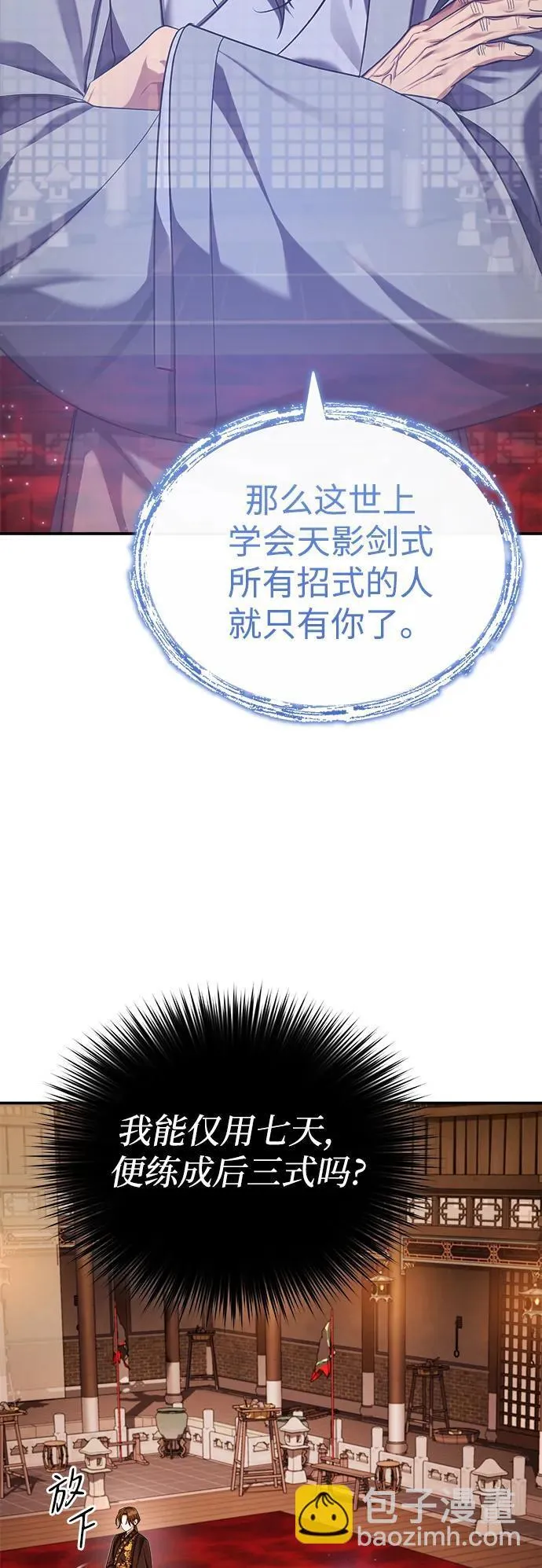 [第29话] 现在消除怀疑还为时过早19