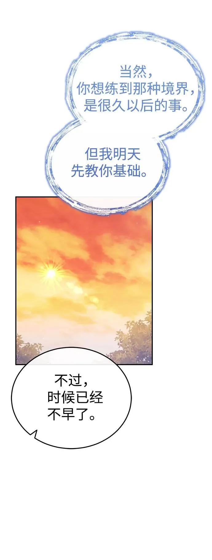[第7话] 新的浪潮35