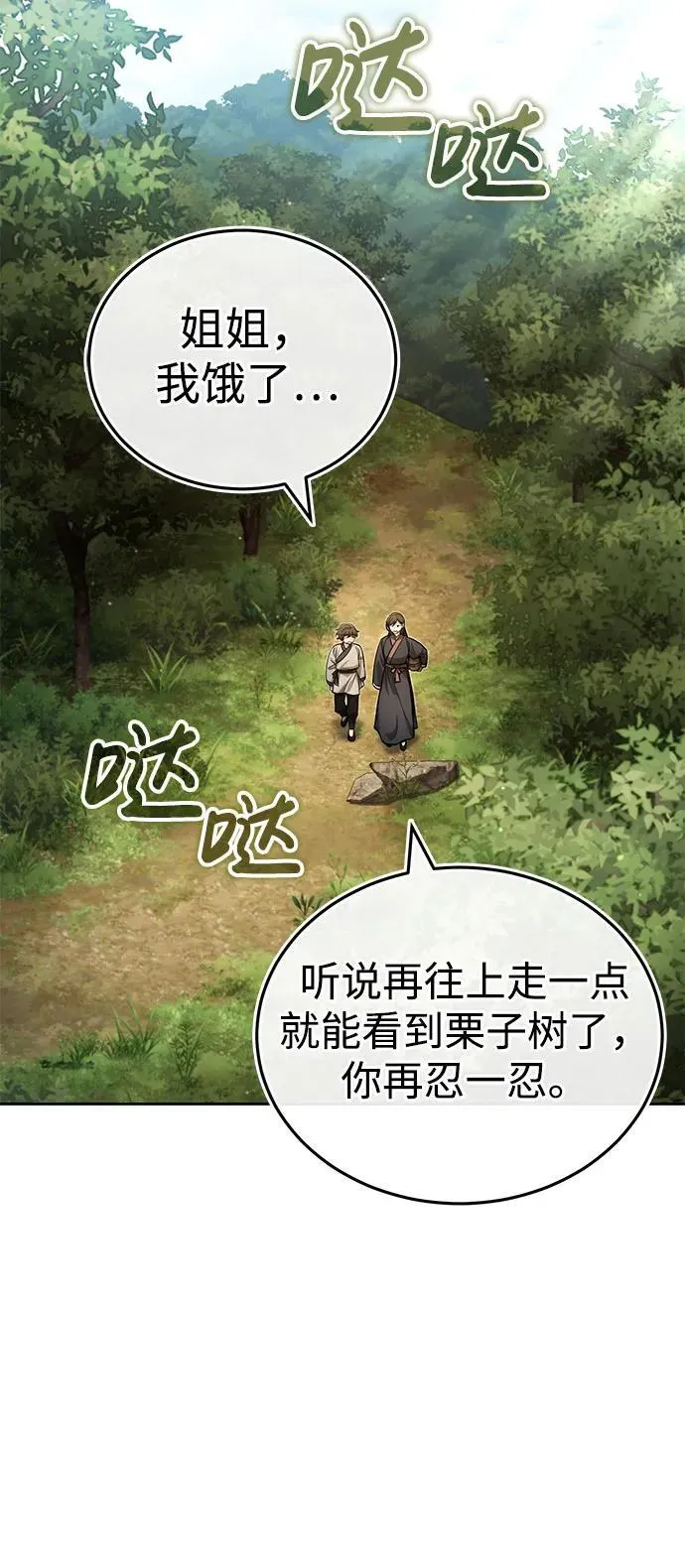 [第17话] 张家村26