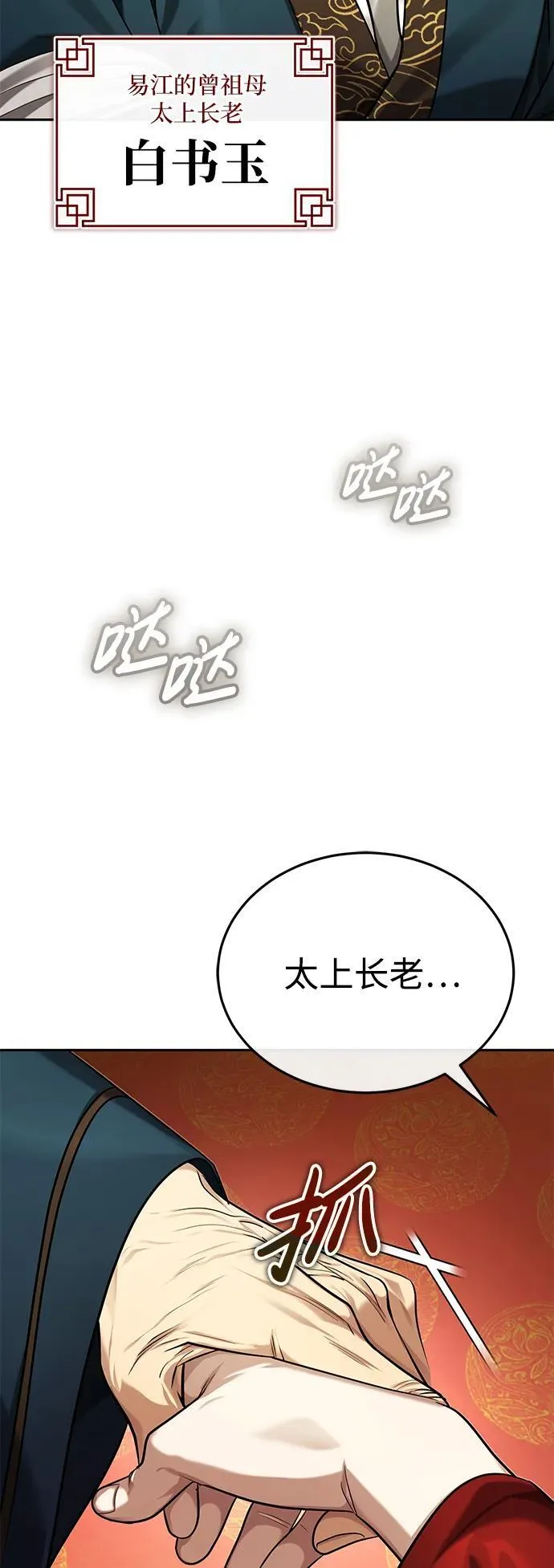 [第27话] 死亡是一条寒冷的道路30