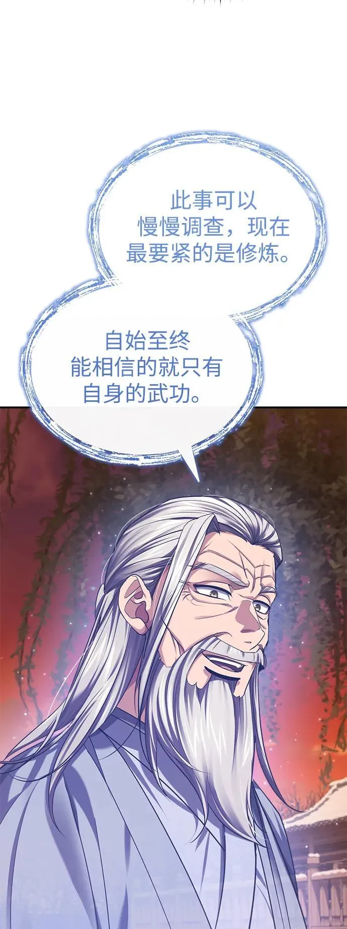 [第29话] 现在消除怀疑还为时过早14