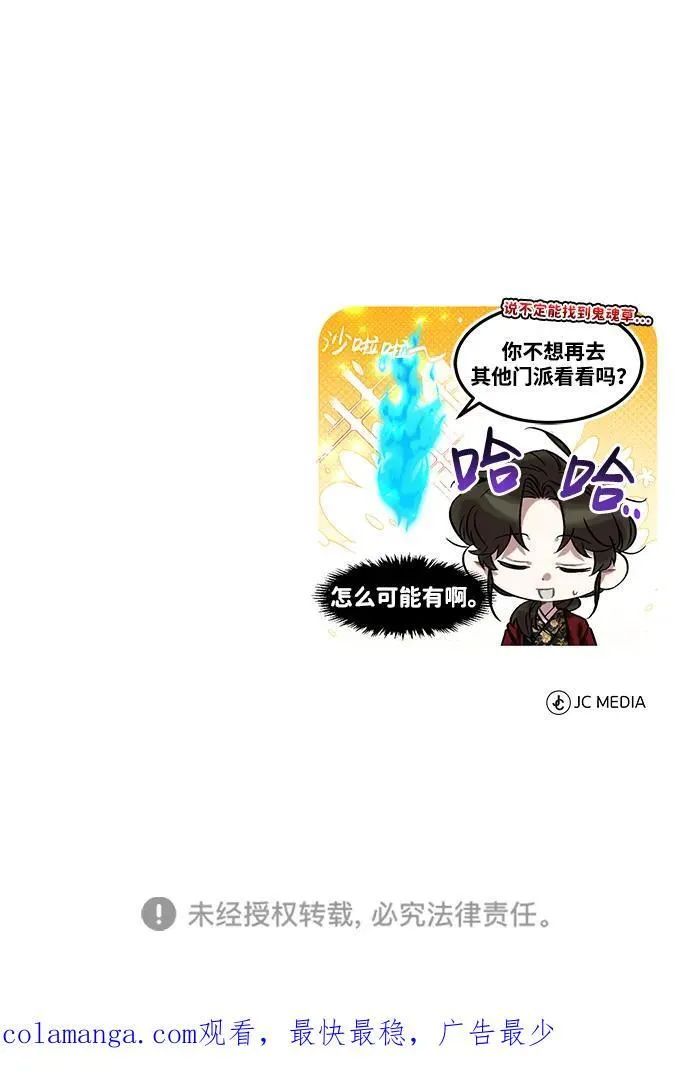 [第36话] 准备第二场考试113