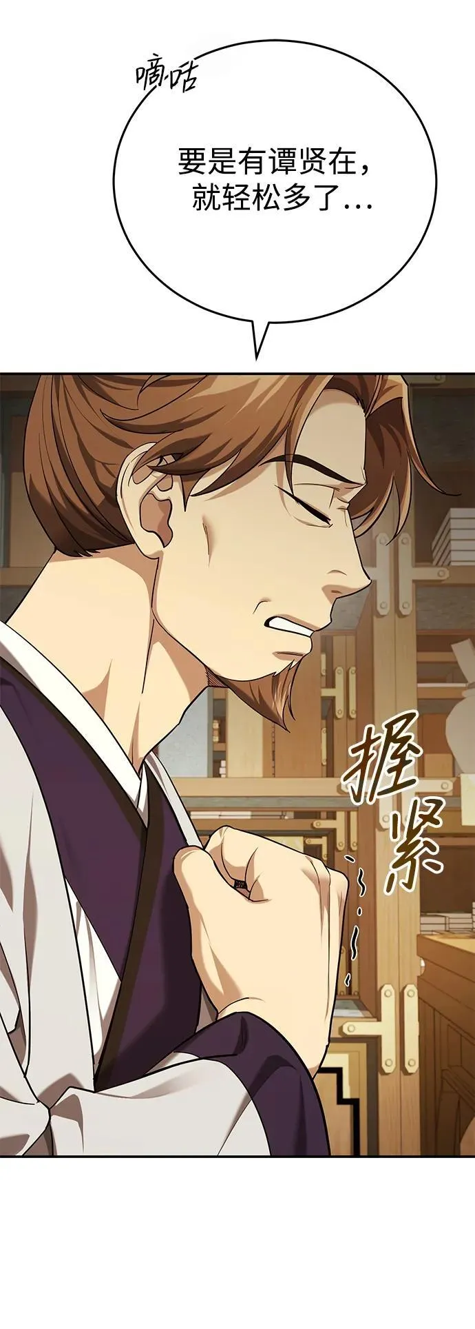 [第39话] 另一个荣花弟子70
