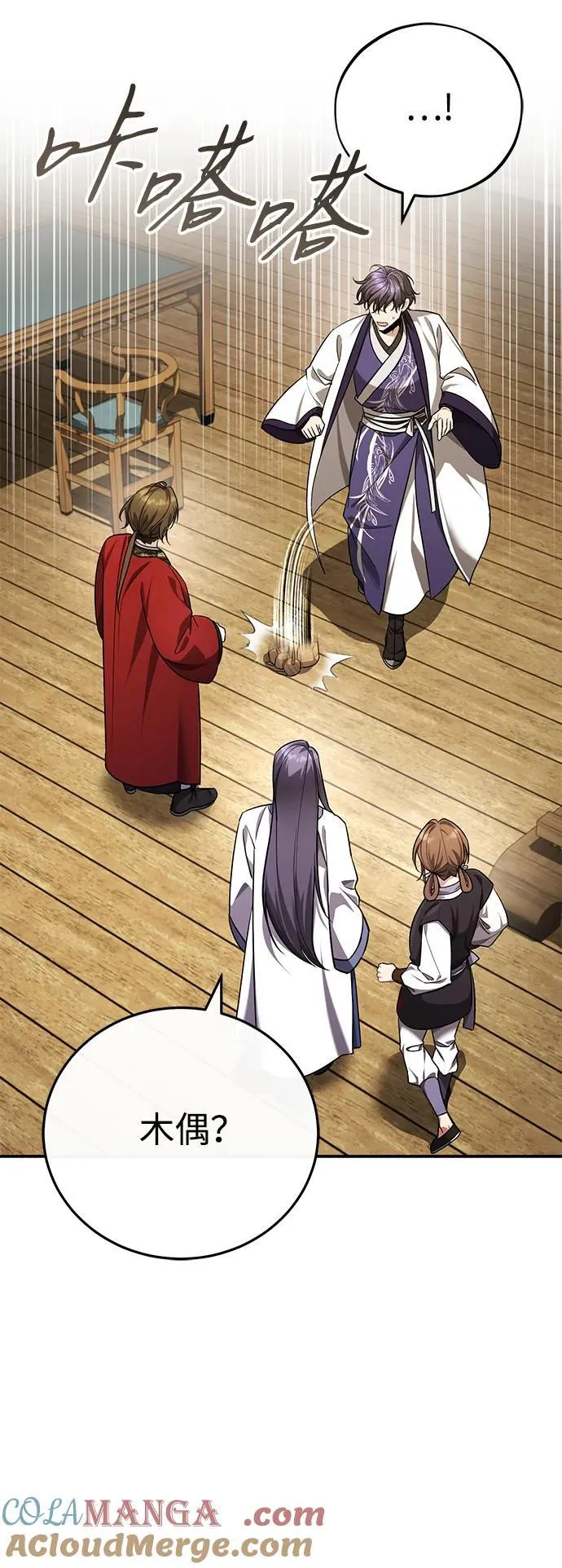[第43话] 简直太可惜了6