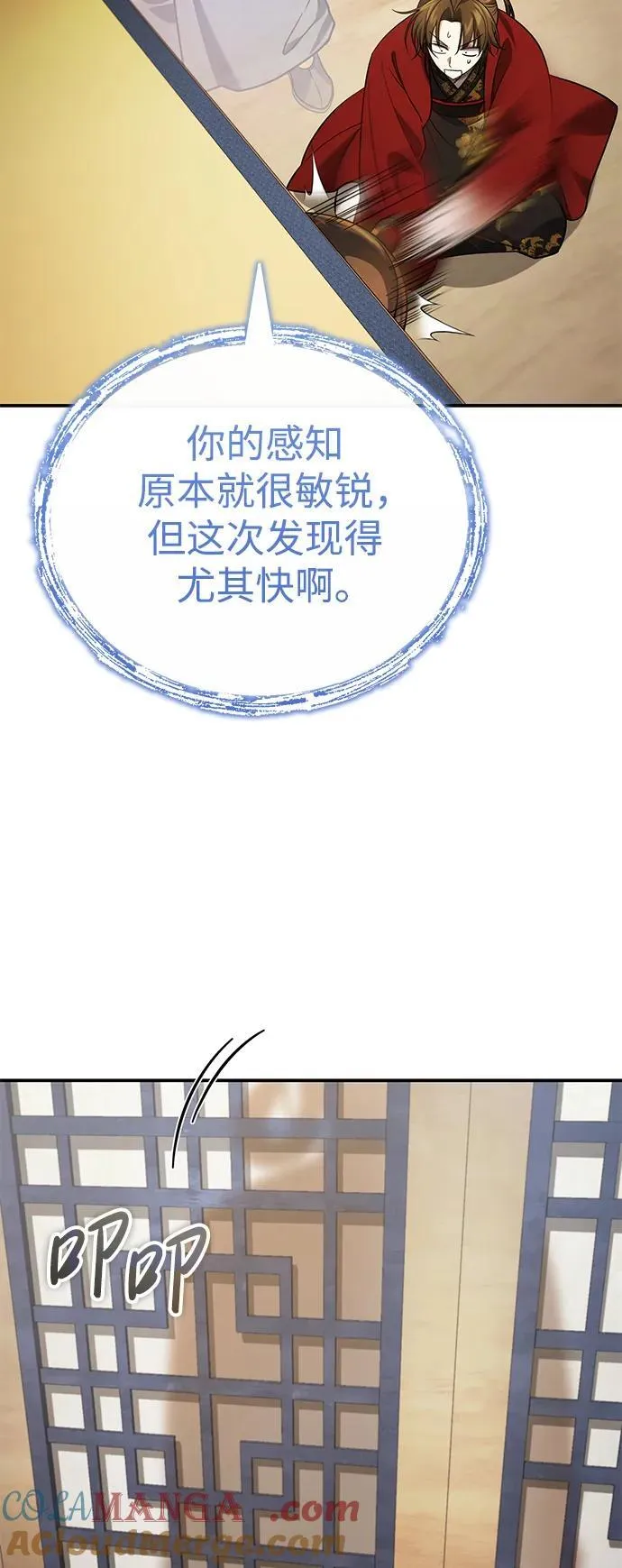 [第39话] 另一个荣花弟子84