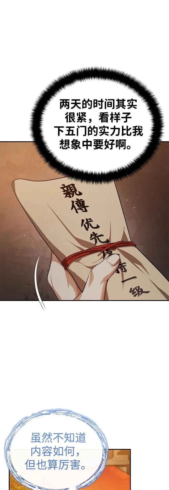 [第7话] 新的浪潮63