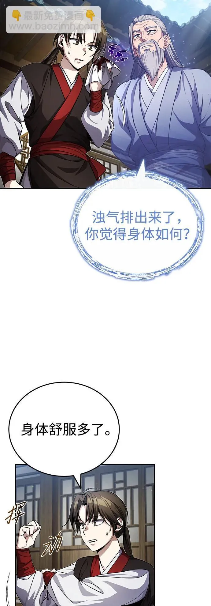 [第7话] 新的浪潮30