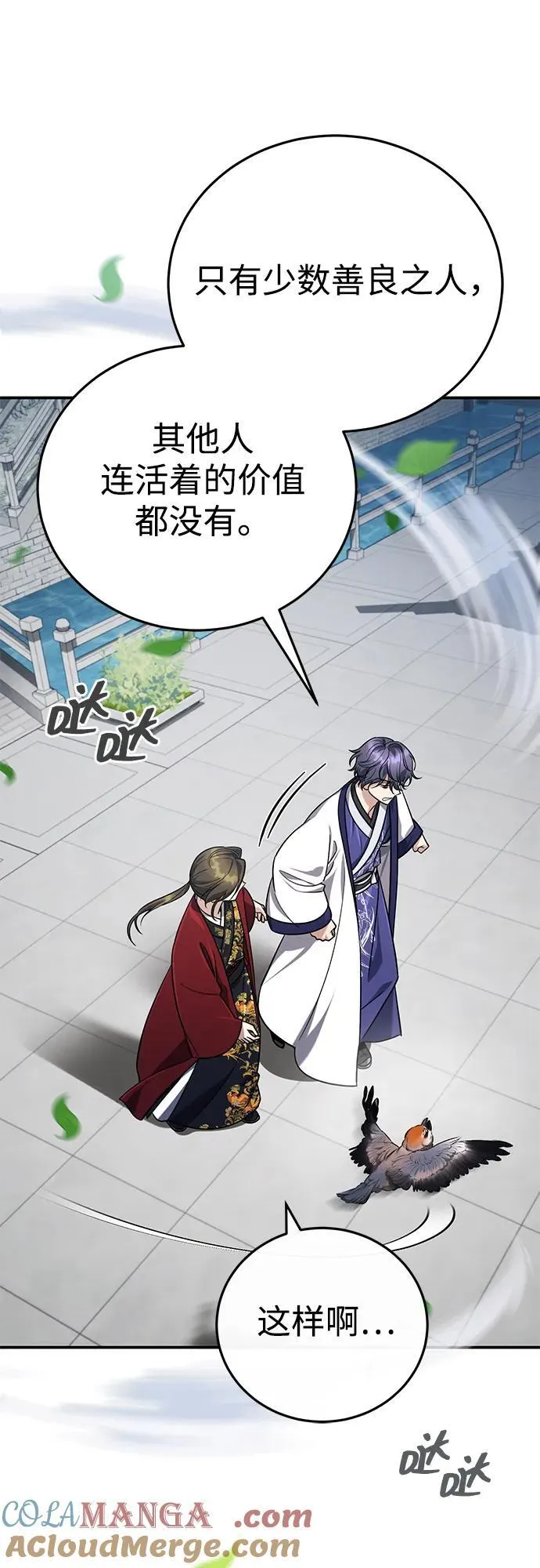 [第43话] 简直太可惜了27