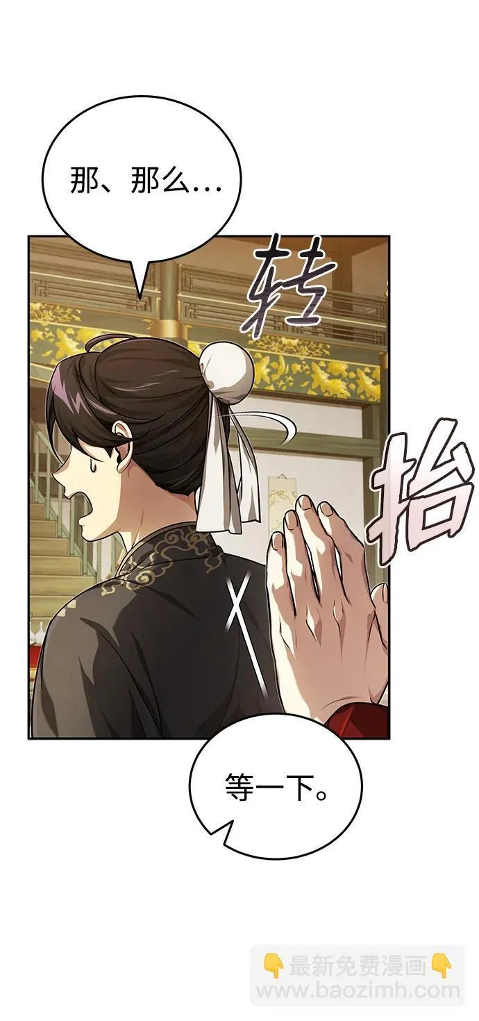 [第14话] 拿着这个东西去吧32