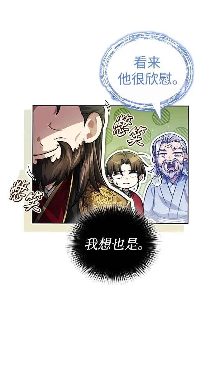 [第14话] 拿着这个东西去吧69