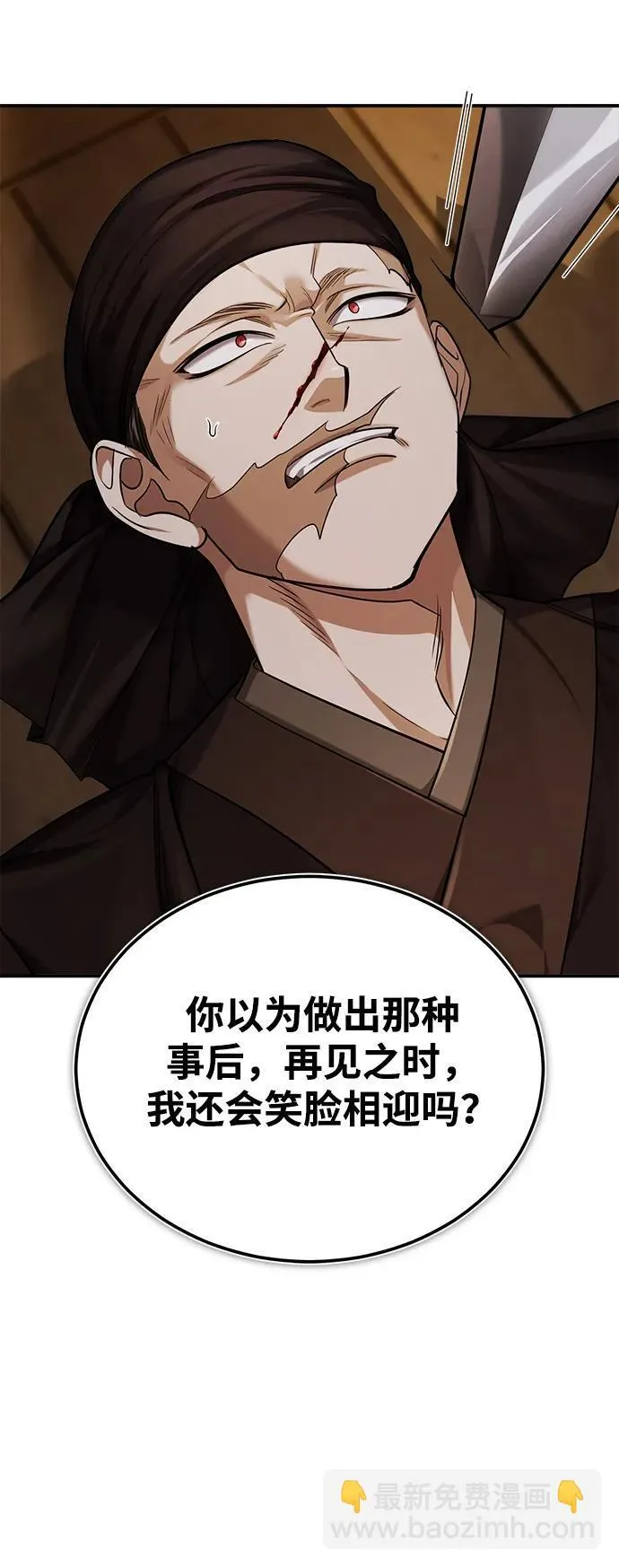 [第29话] 现在消除怀疑还为时过早47