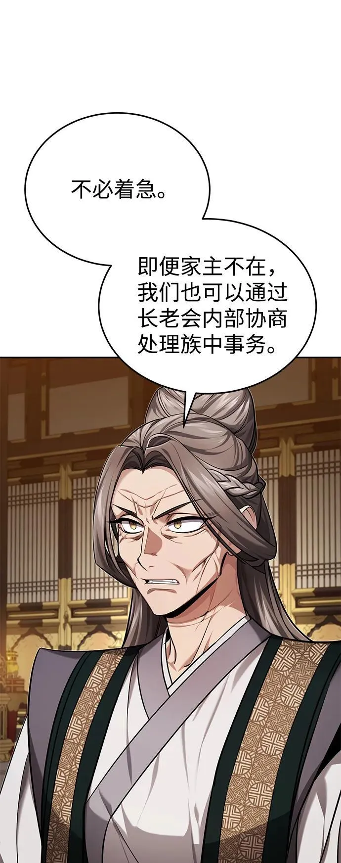 [第27话] 死亡是一条寒冷的道路14