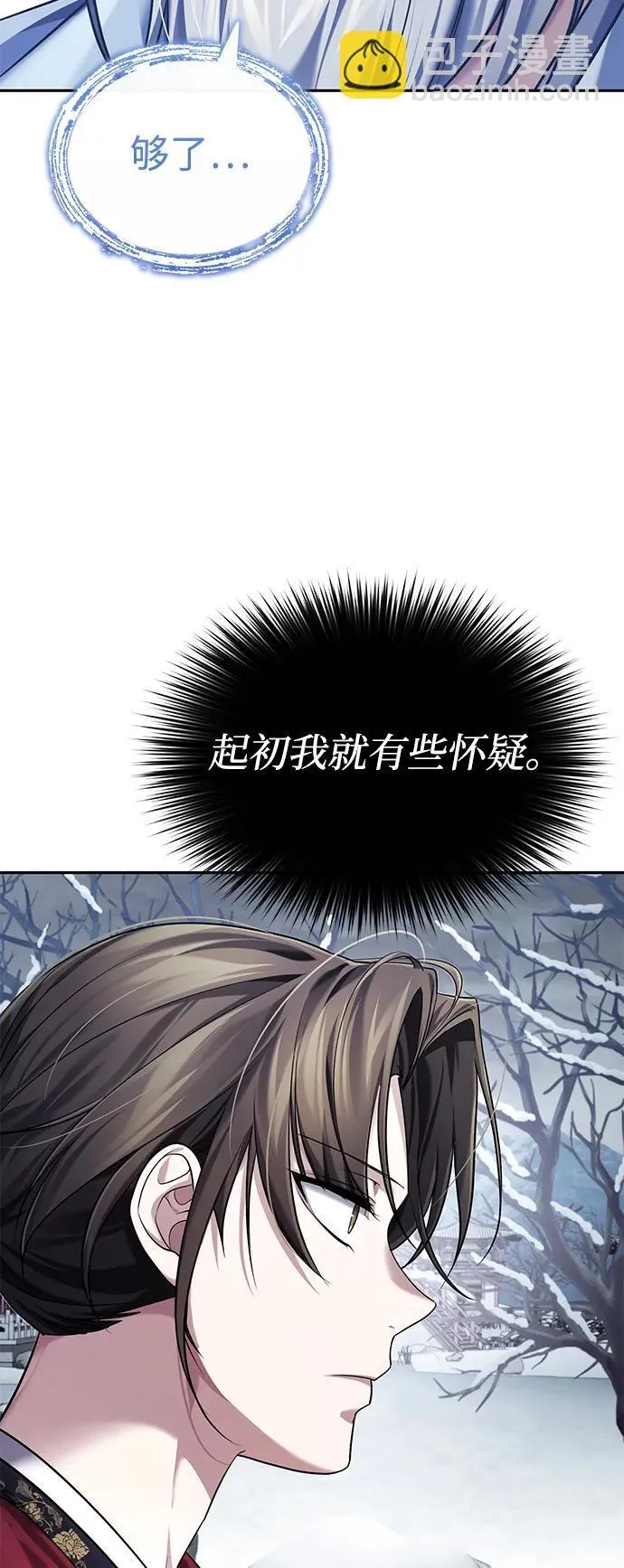 [第27话] 死亡是一条寒冷的道路69