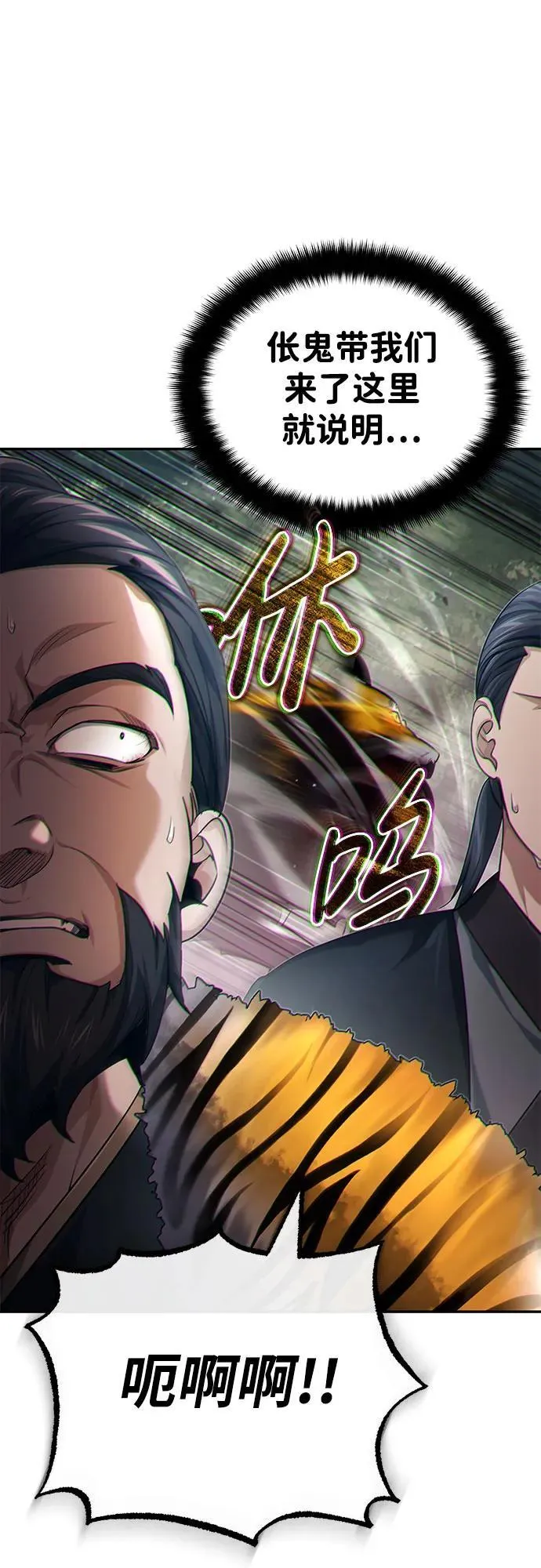 [第19话] 那不是普通的猛虎54