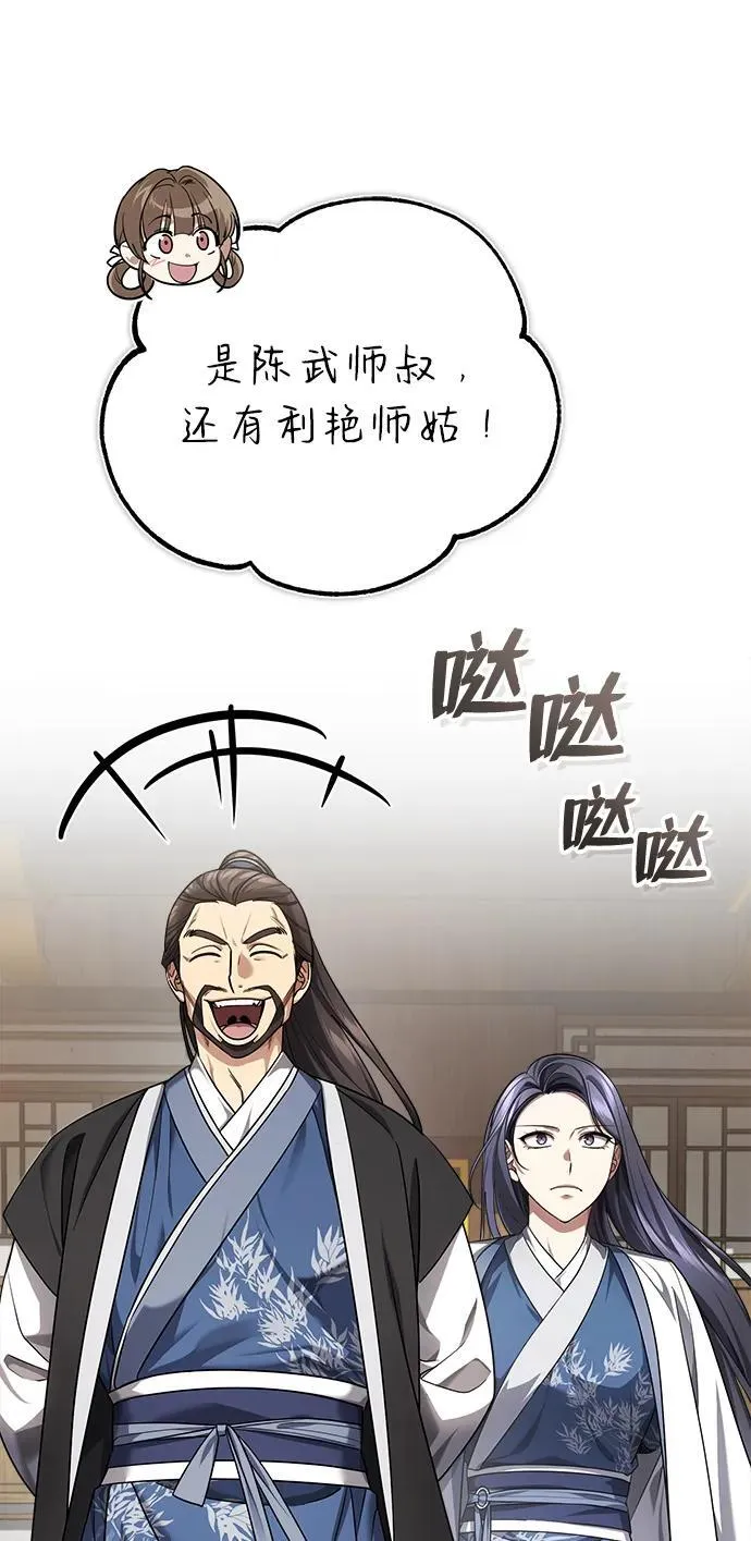 [第35话] 拜我为师吧！67