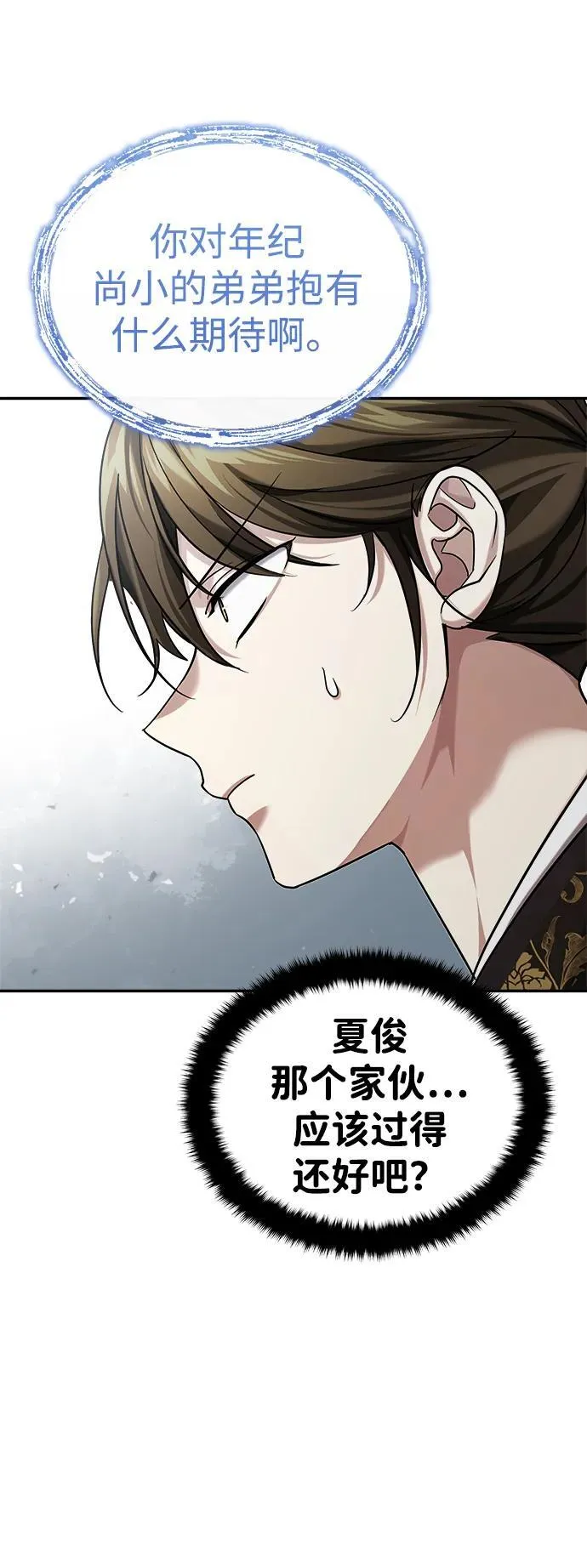 [第26话] 隐藏了实力吗？32