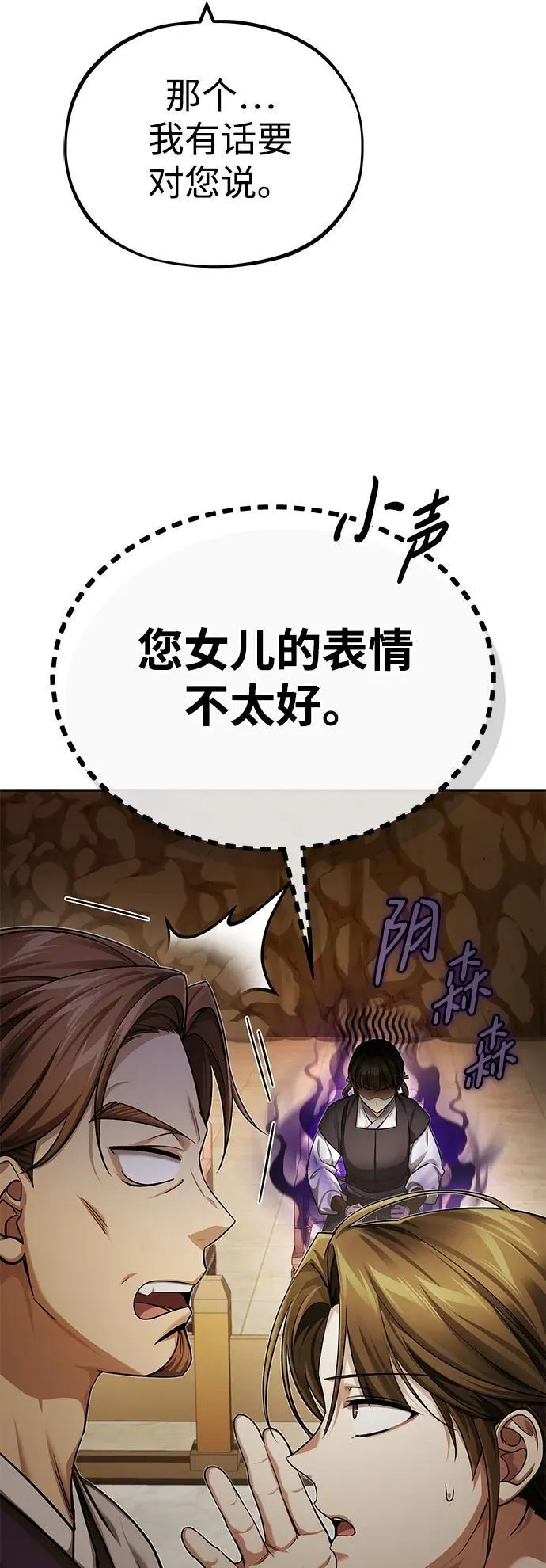 [第24话] 状态有些奇怪？12