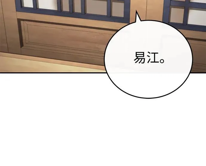[第39话] 另一个荣花弟子85