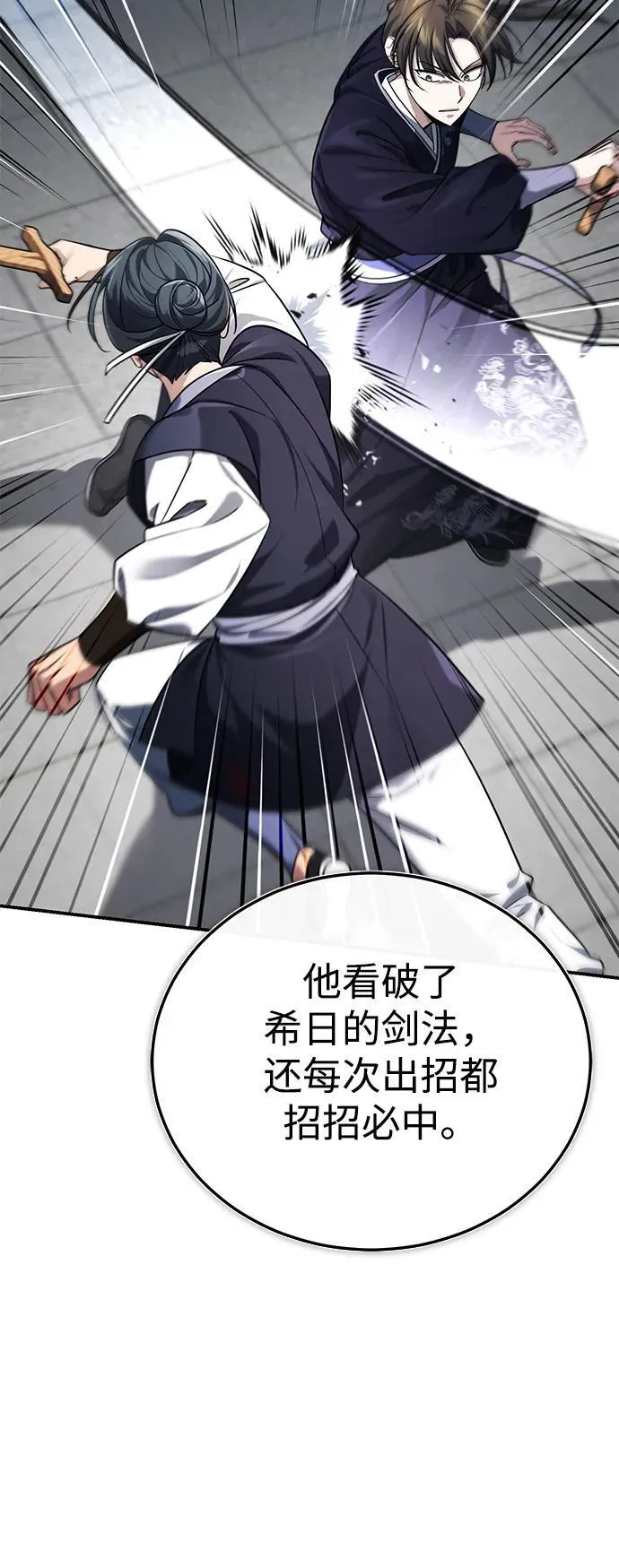 [第40话] 反正我会赢35
