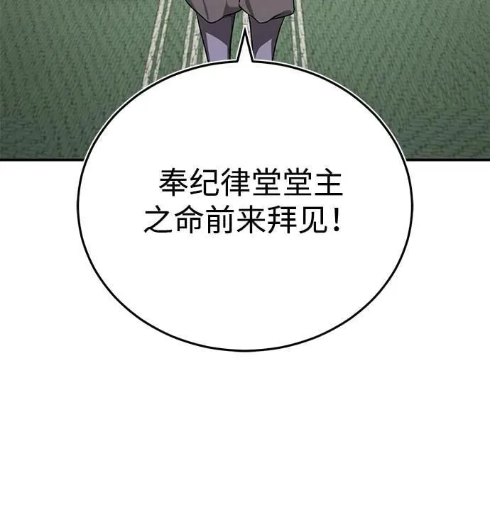 [第41话] 你没把我放在眼里吗？43
