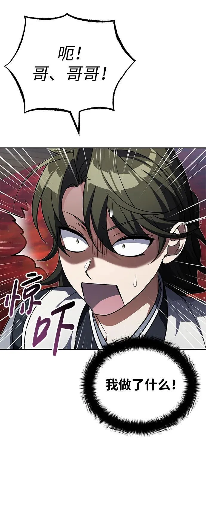 [第10话] 我哥很强85