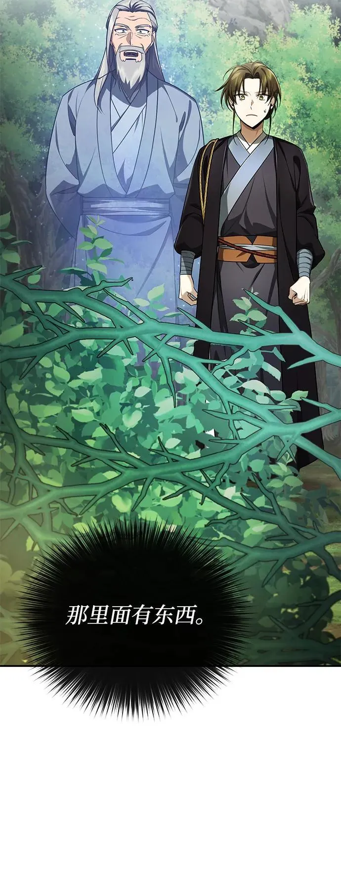 [第38话] 三元圣花25