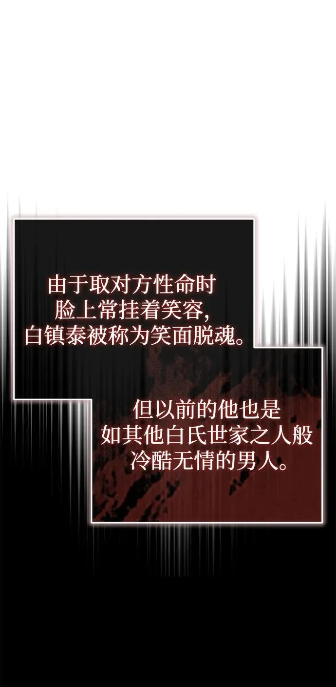 [第14话] 拿着这个东西去吧72