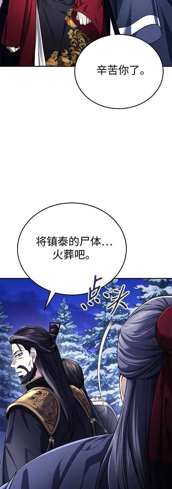 [第34话] 解铃还须系铃人(2)62