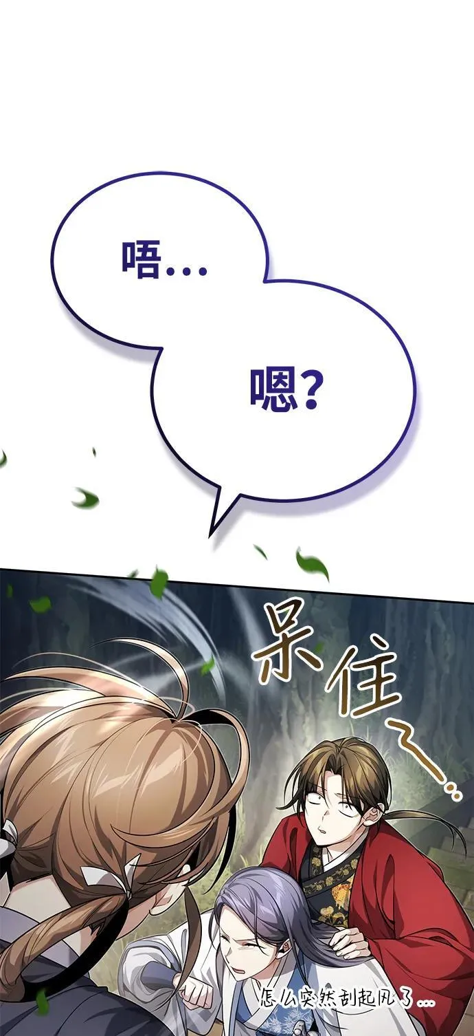 [第21话] 不是杂鬼之类的存在57